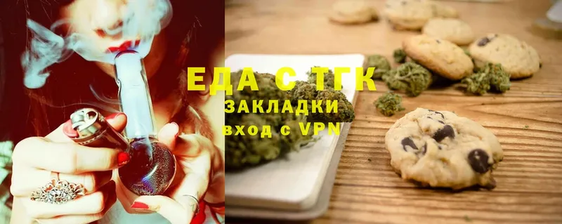 Печенье с ТГК конопля  купить закладку  даркнет официальный сайт  Полысаево 