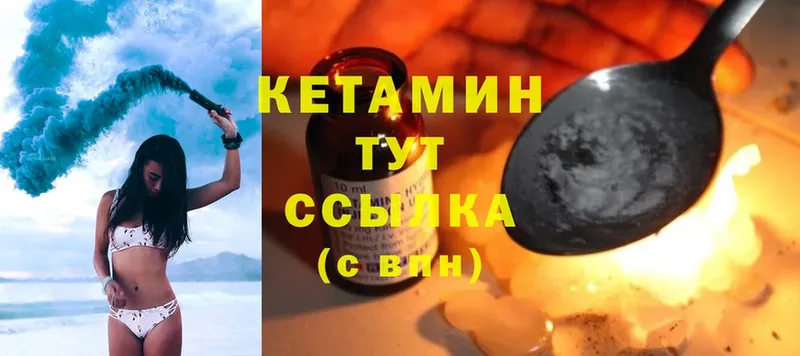 КЕТАМИН ketamine  что такое   Полысаево 